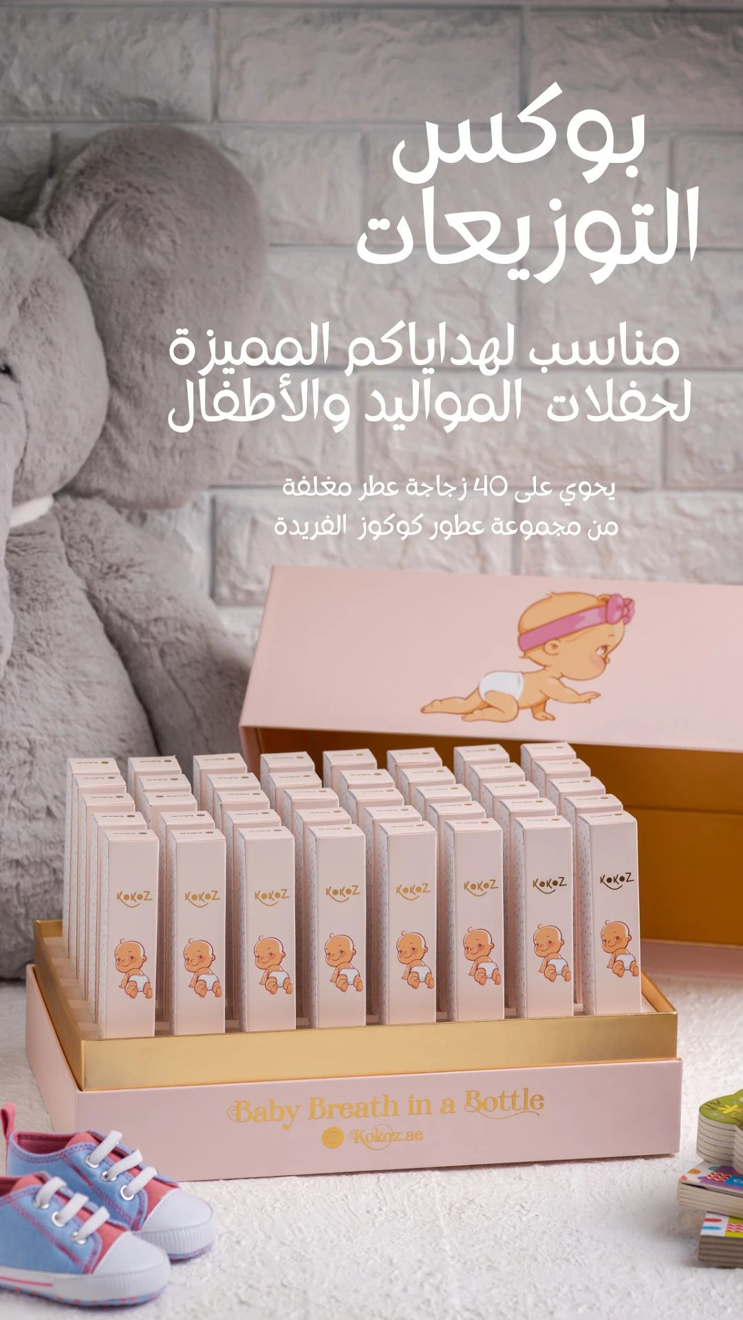 Party box بوكس التوزيعات - 2
