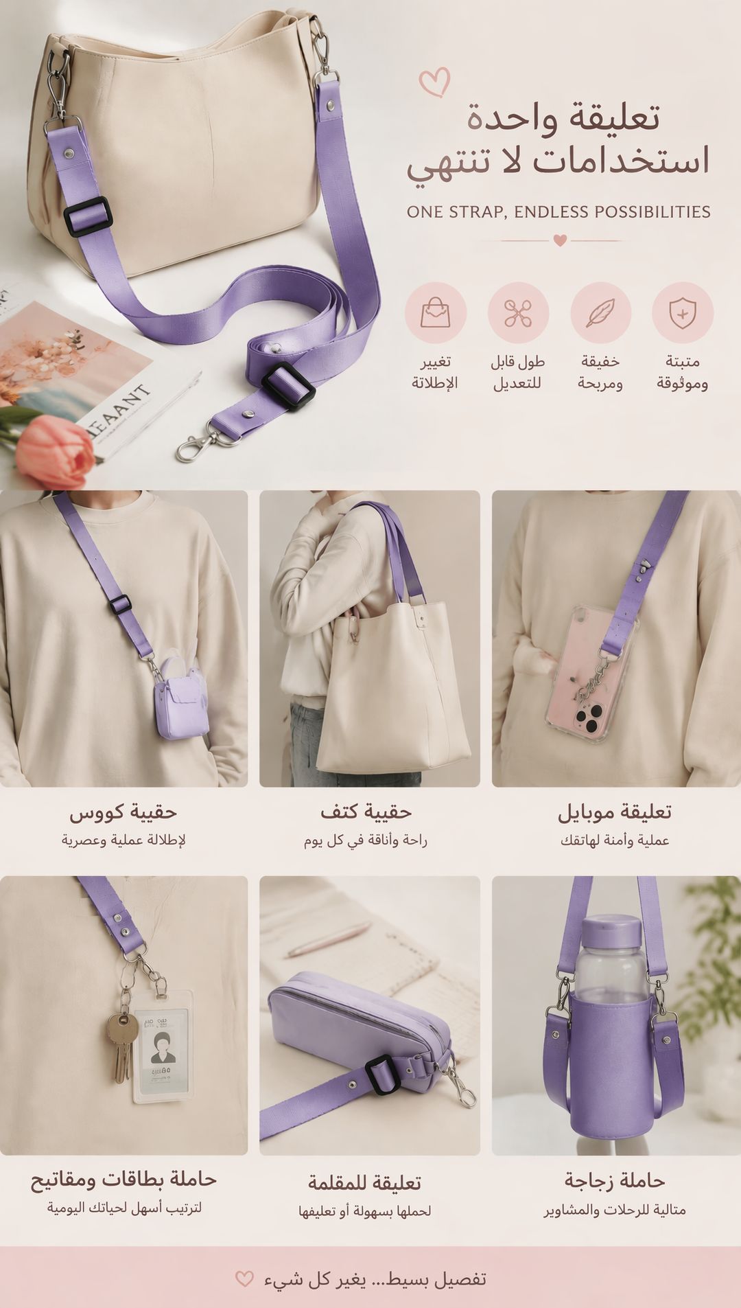 Aprilz Lavender Adjustable Strap - 2