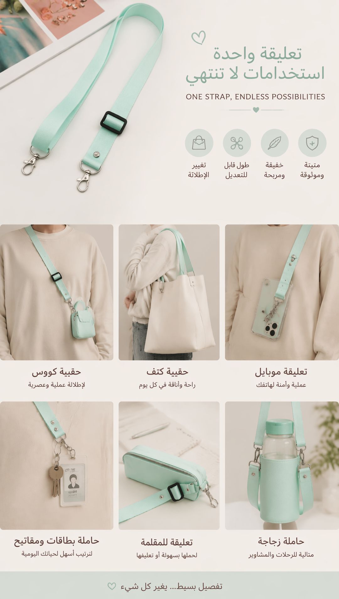 Aprilz Mint Adjustable Strap - 2