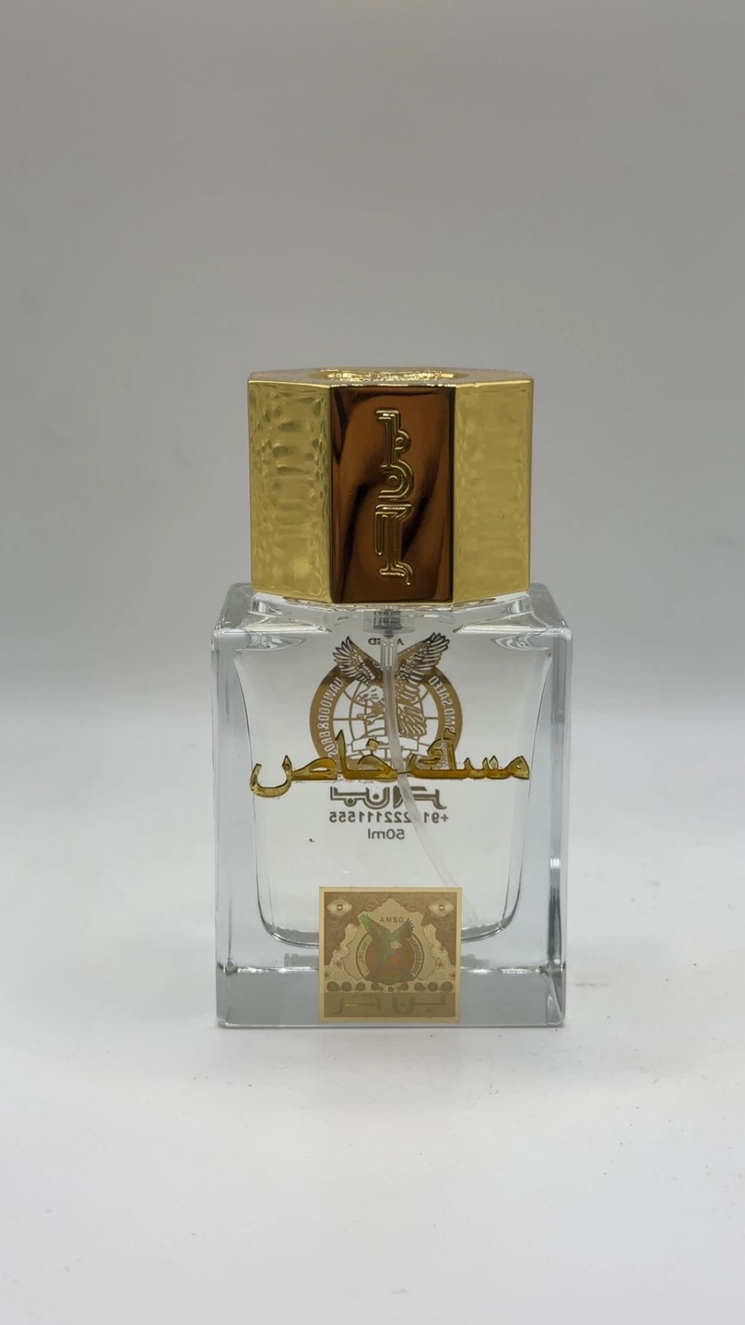 مسك خاص - 1