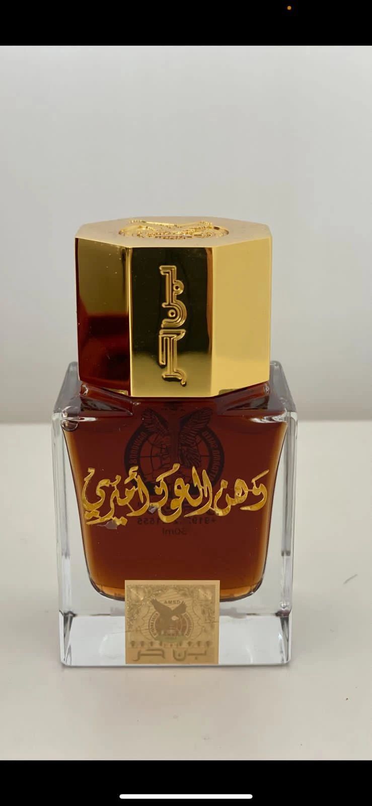 دهن عود أميري - 1