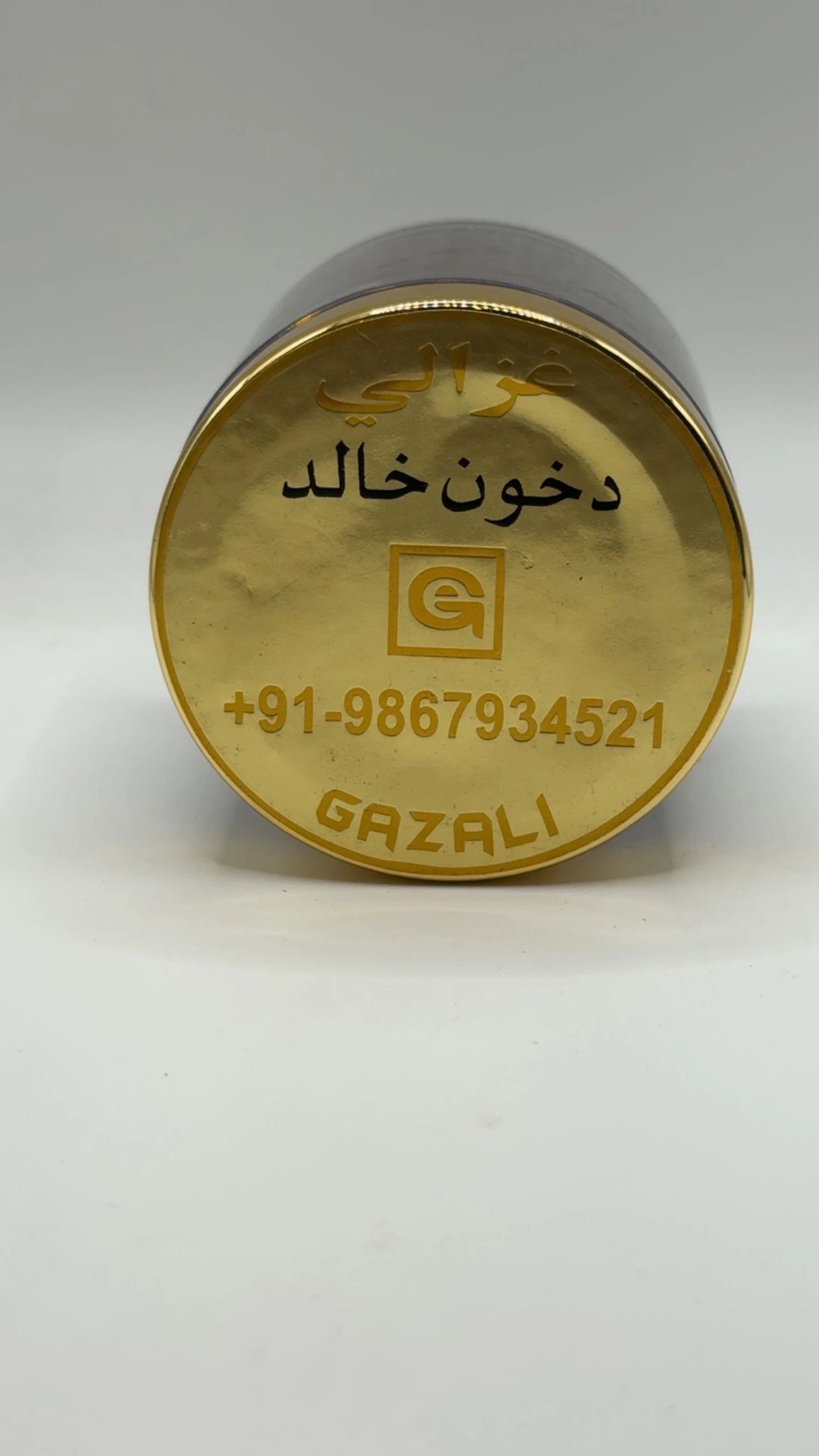 دخون خالد - 1