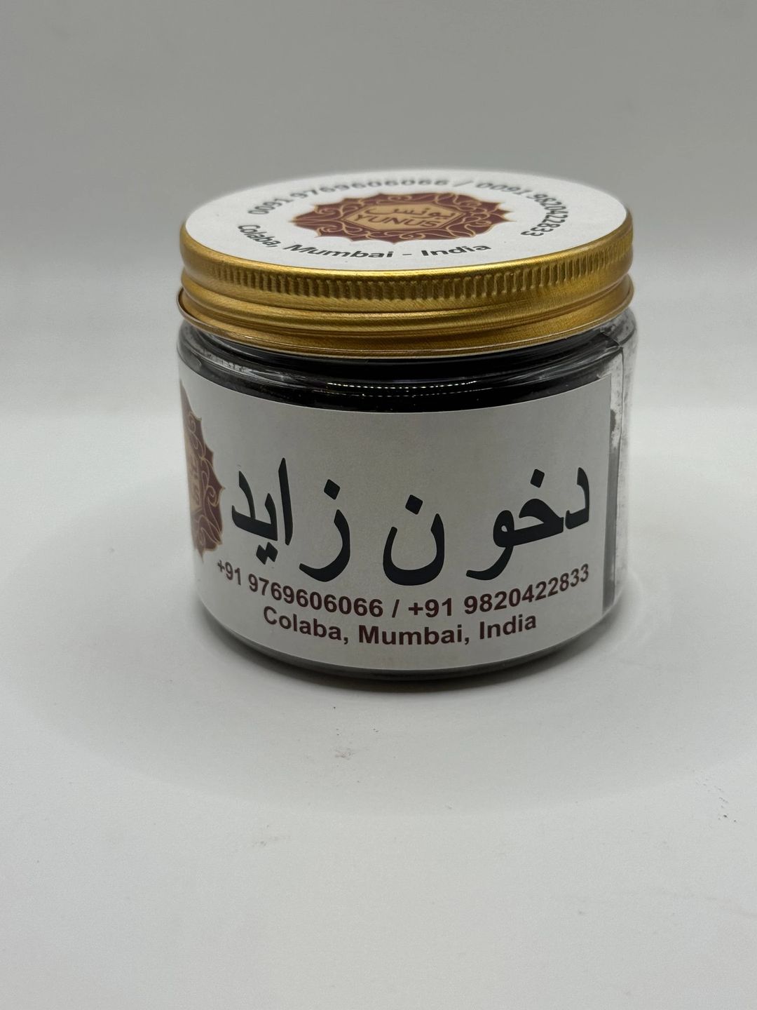 دخون زايد (يونس) - 1