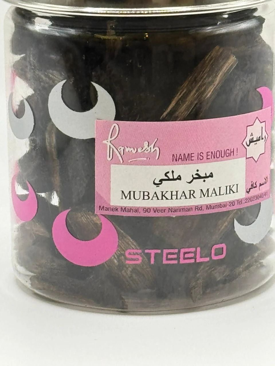 عود مبخر ملكي  من محل راميش - 2