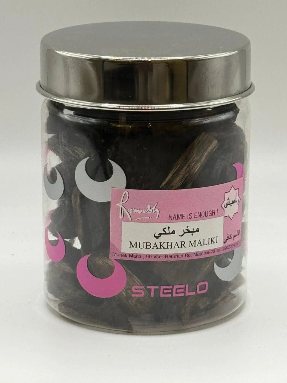 عود مبخر ملكي  من محل راميش - 3