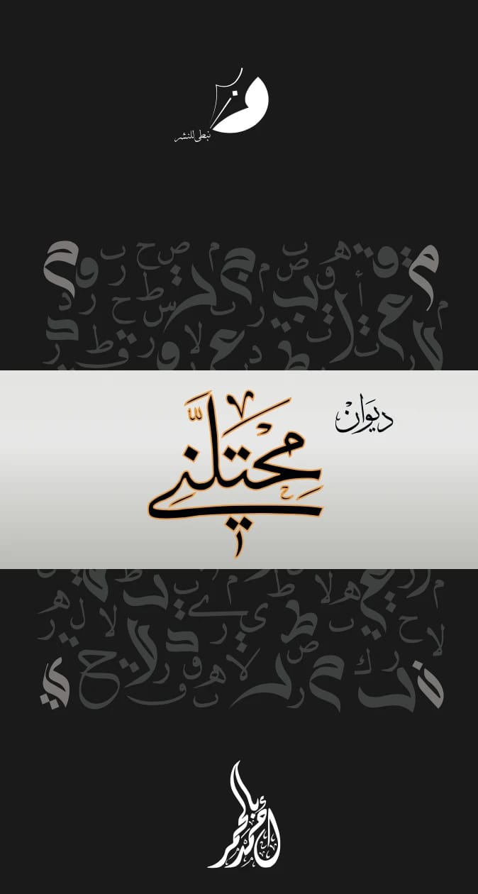 محتلّني - 1