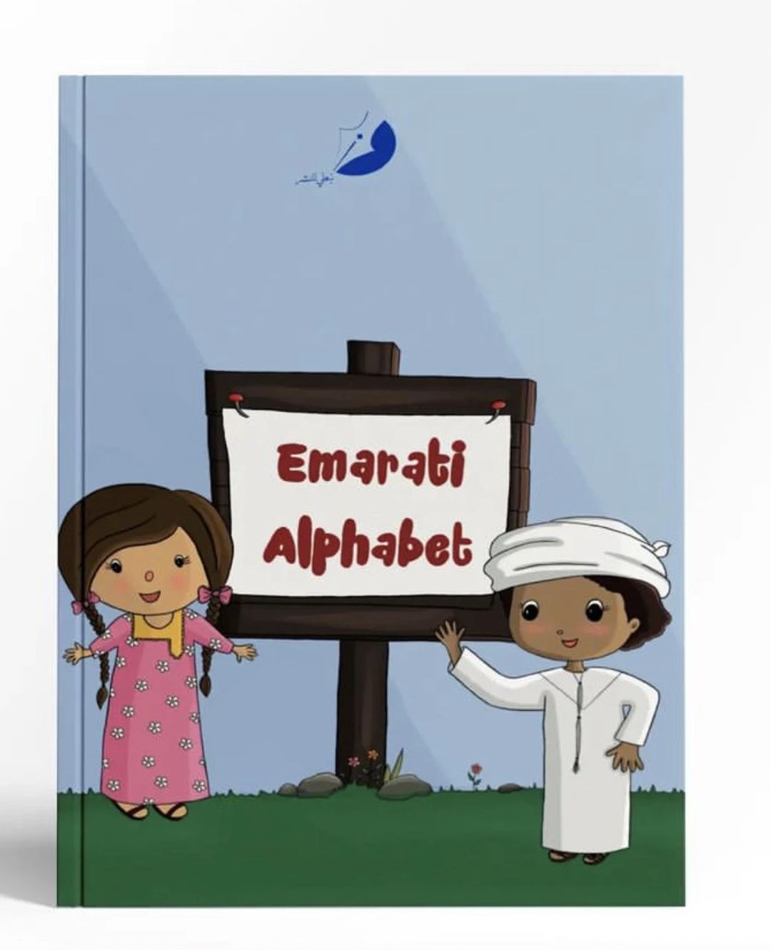 Emarati Alphabet - 1