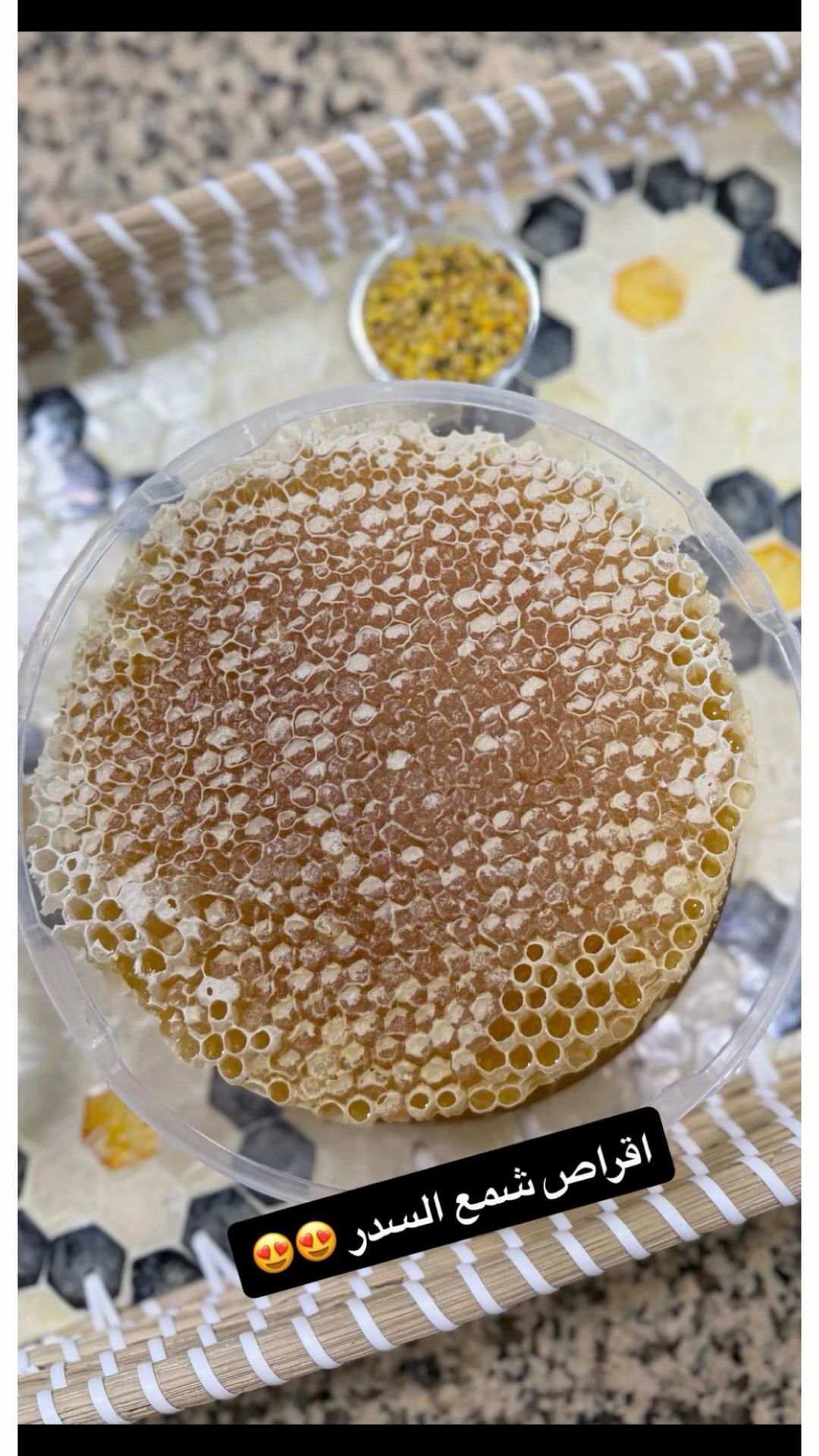 Sidr Honey - 1