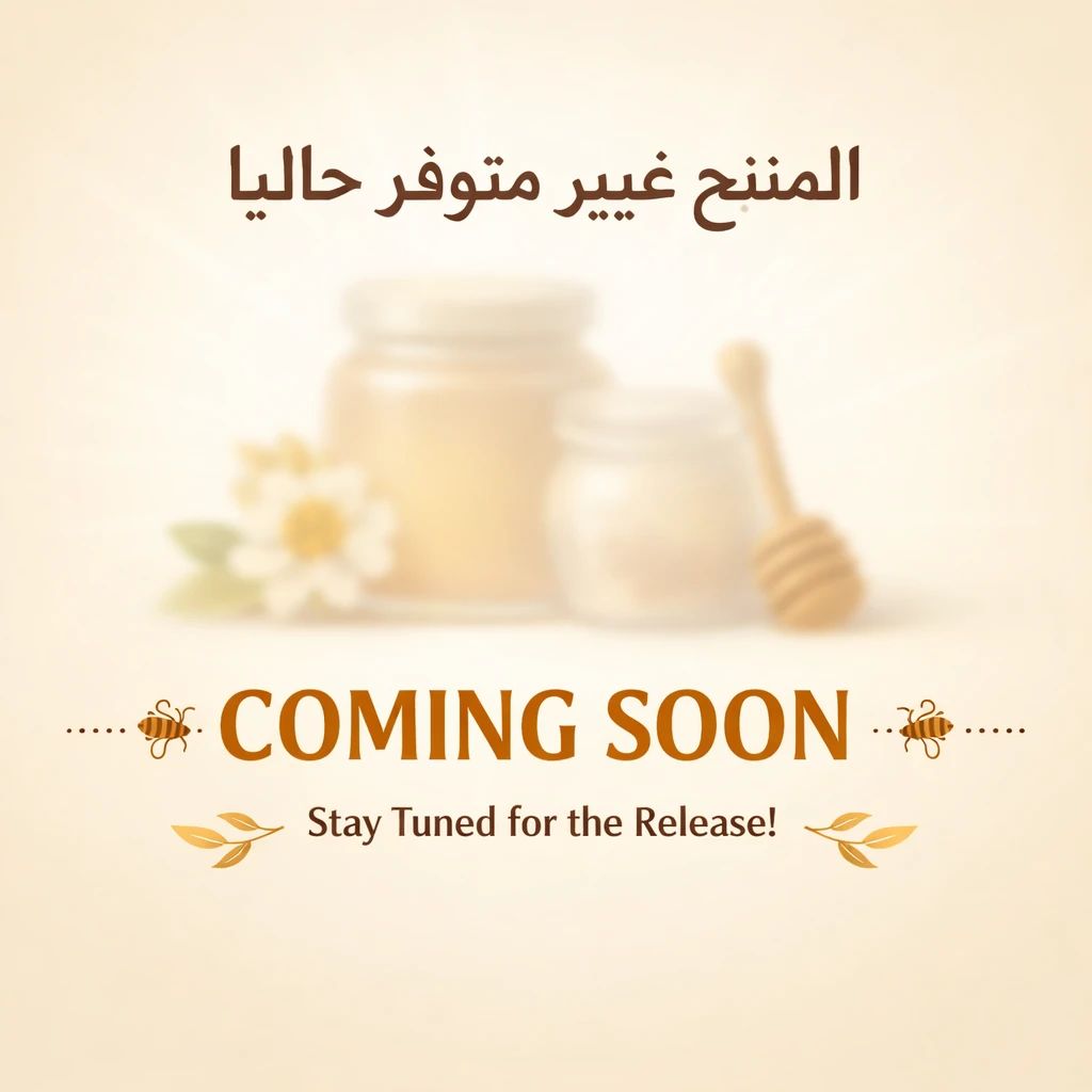 Ghaf Honey -Creamy - 1