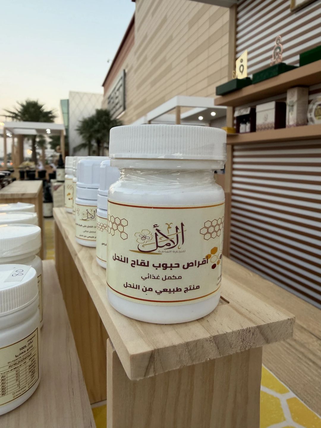 أقراص حبوب اللقاح - 1