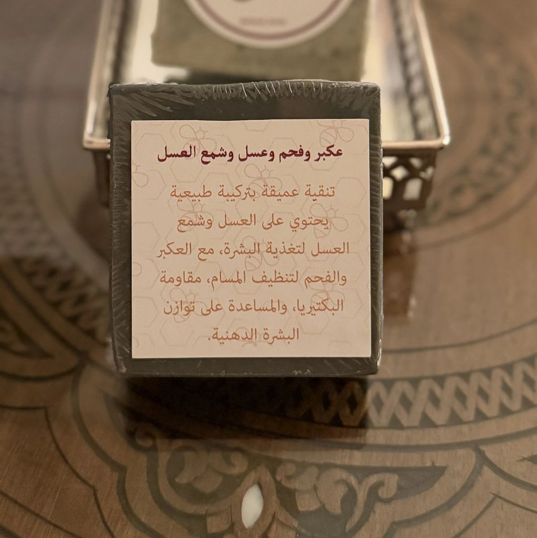 صابون العسل بالعكبر - 1