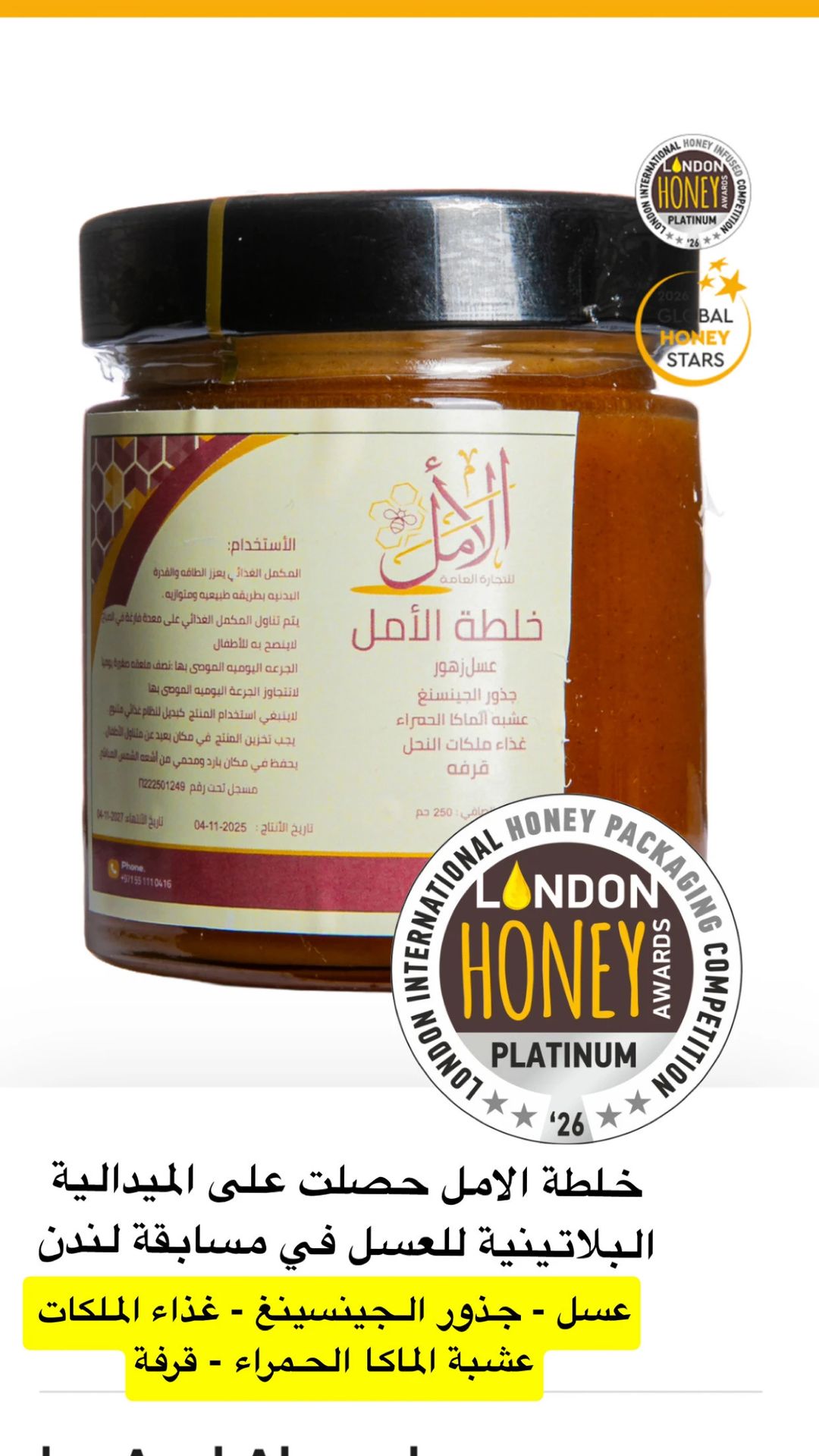 Amal Blend - 1