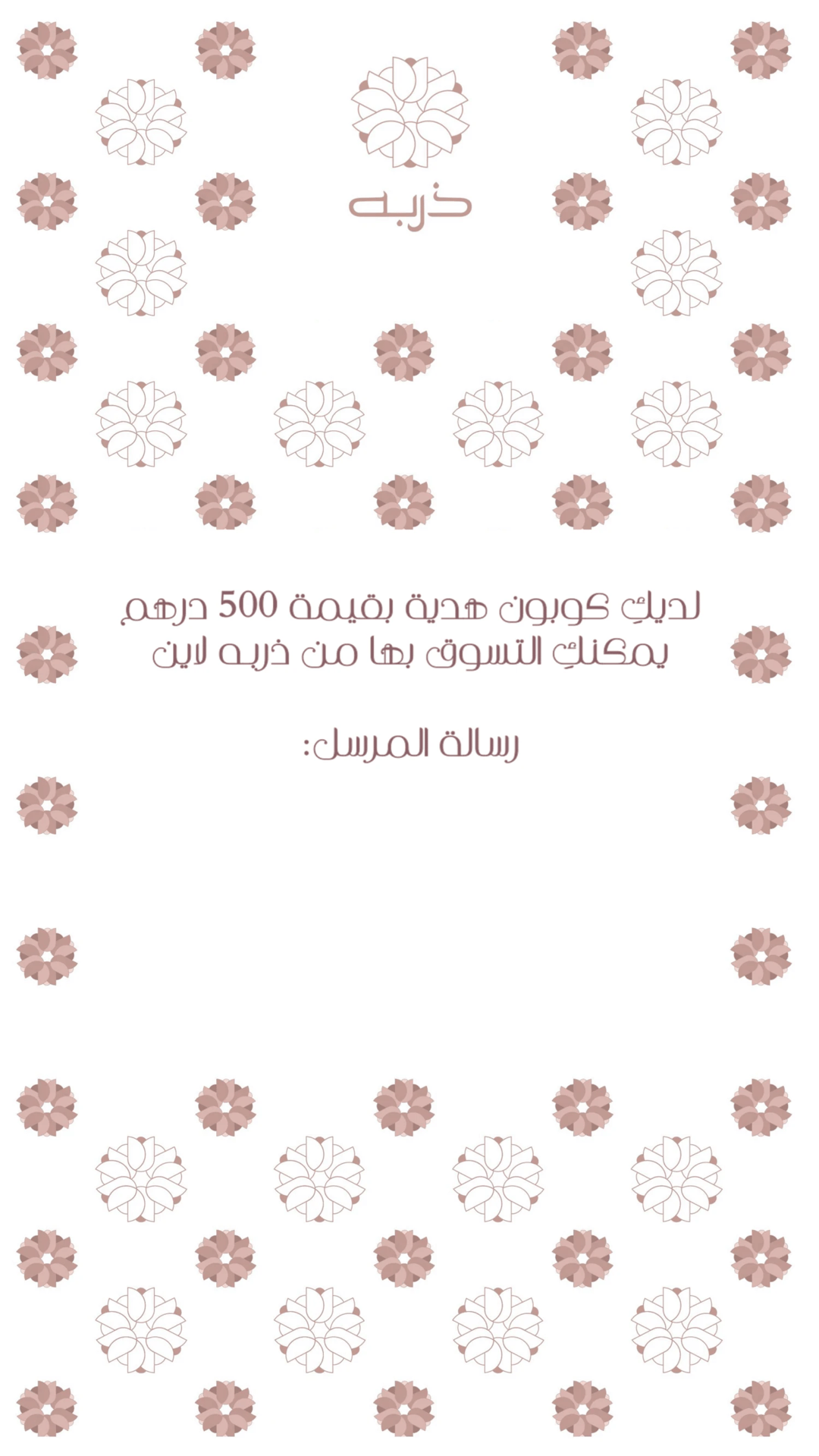Thrba Line Gift Card - 2