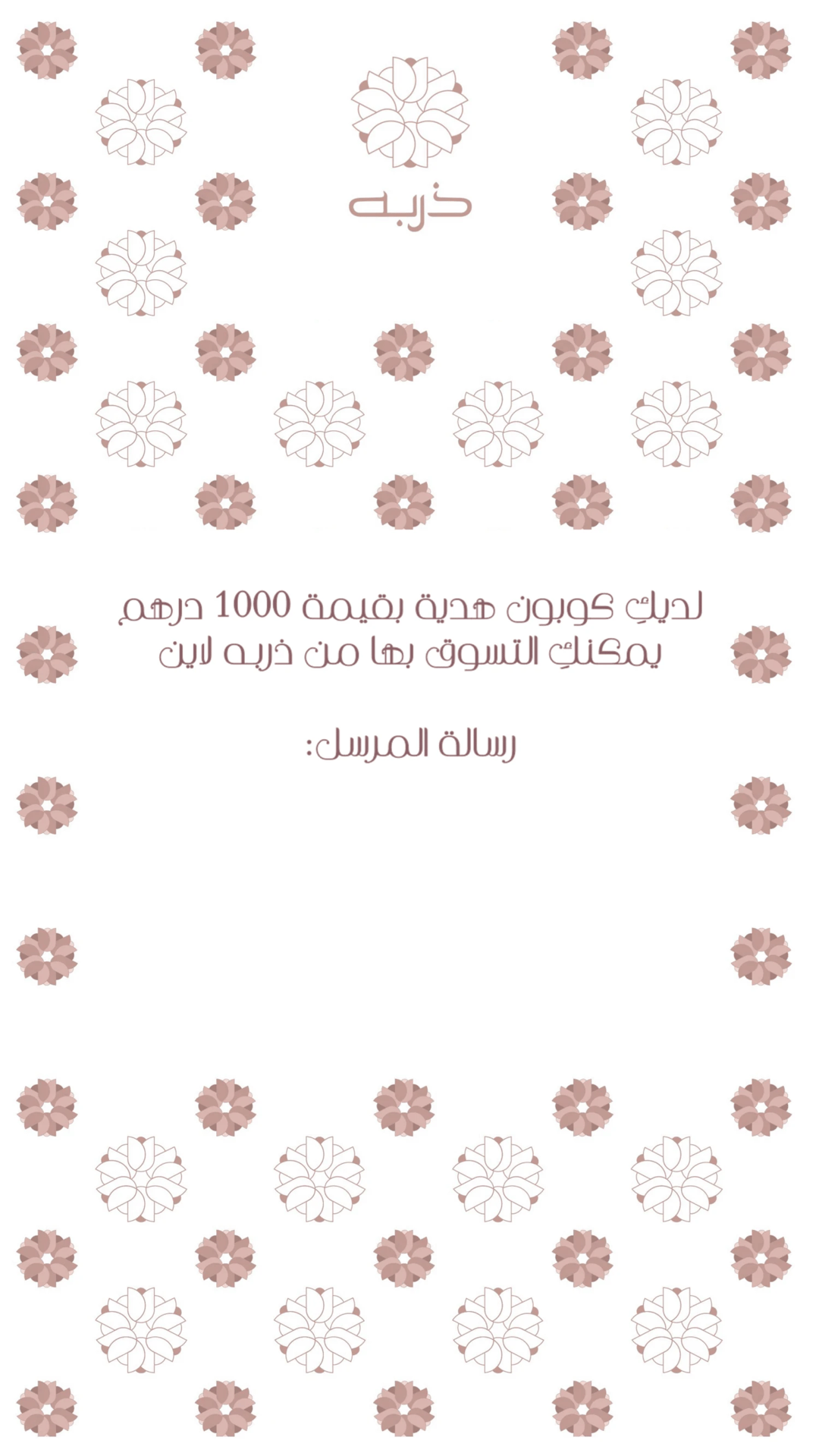 Thrba Line Gift Card - 3
