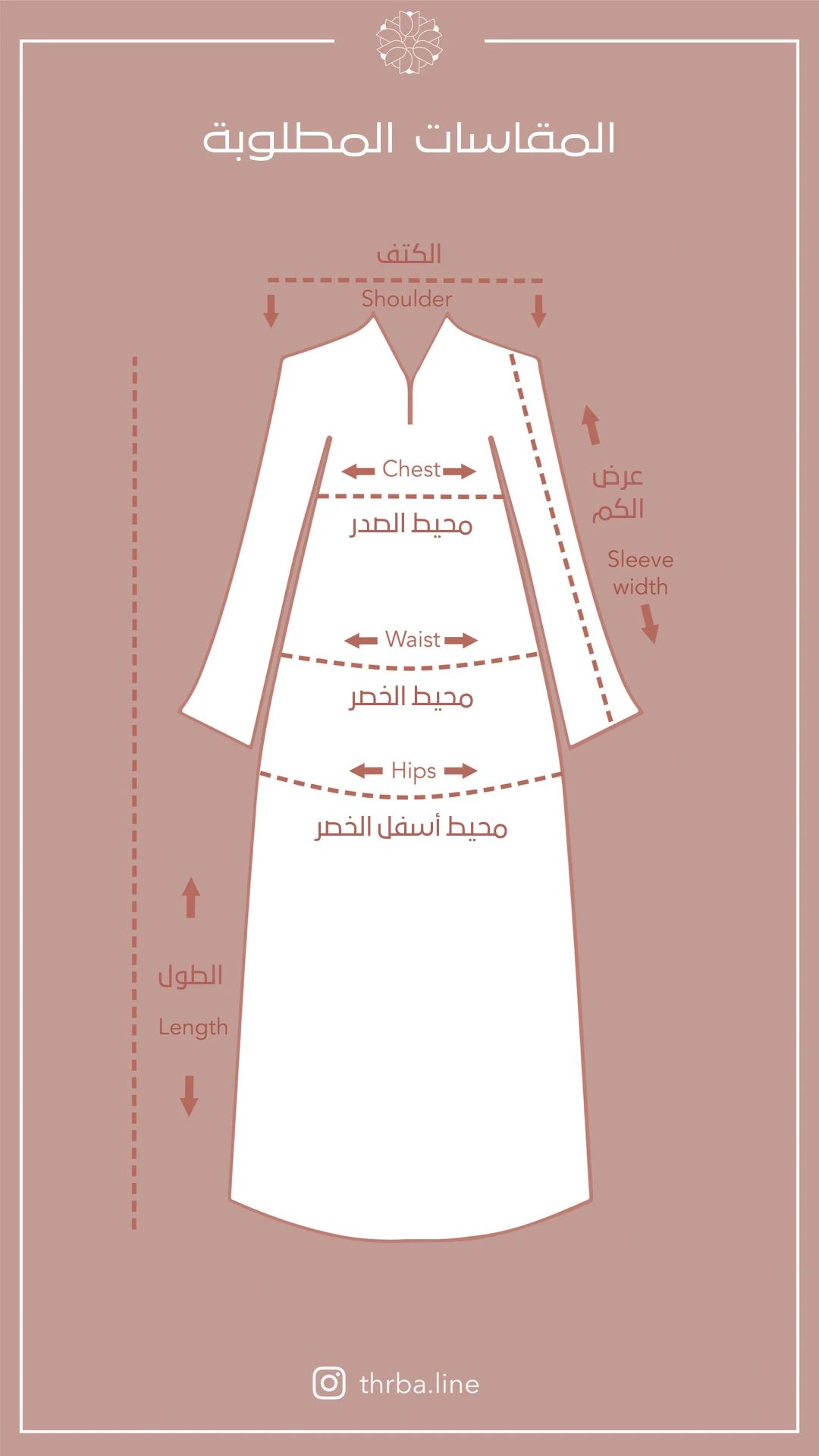 Fabric Stitching | خياطة القطعة - 2