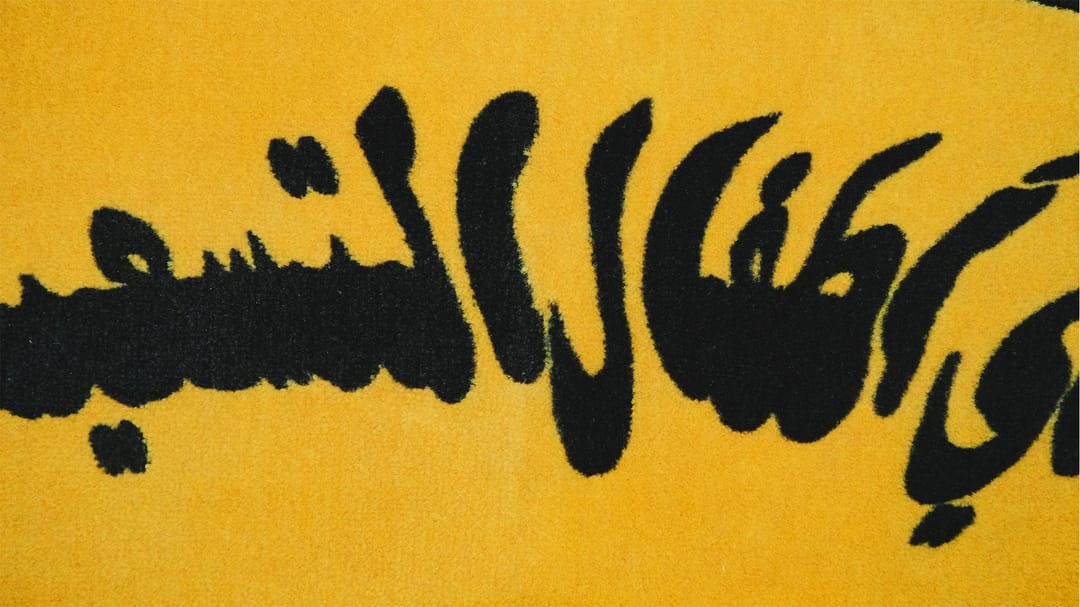 ARABIC CLASSIC LOGO RUG - 3