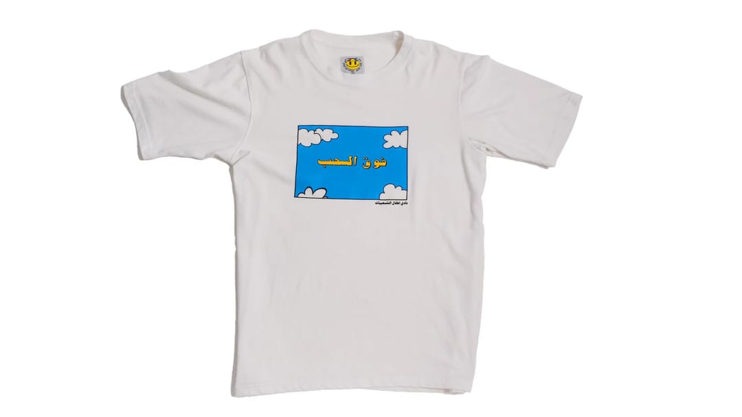 ABOVE THE CLOUDS TEE - 1