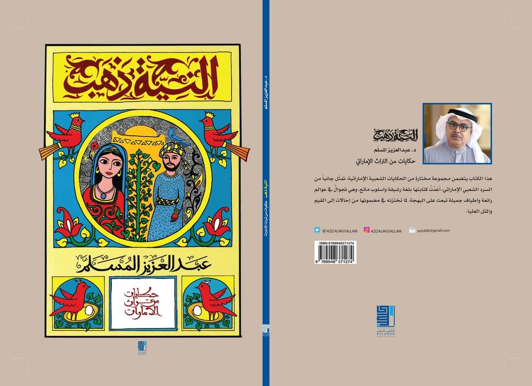 النية ذهب - 1