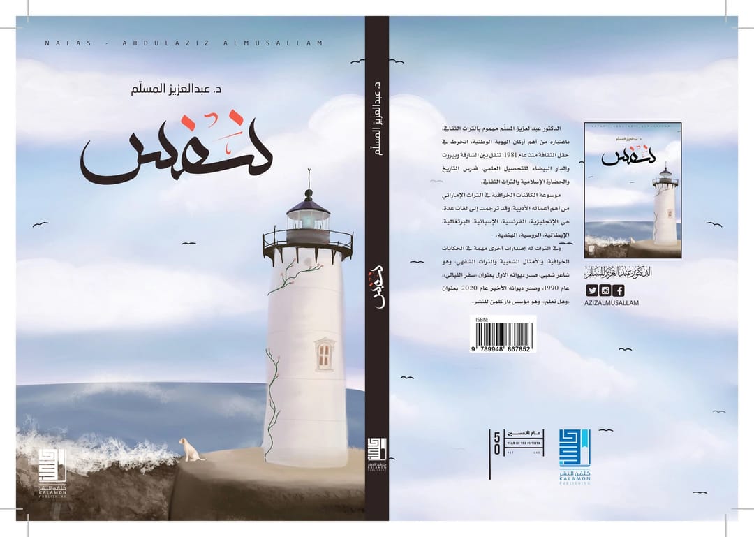 نفس - 1