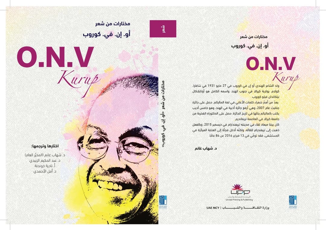 مختارات شعرية - 1