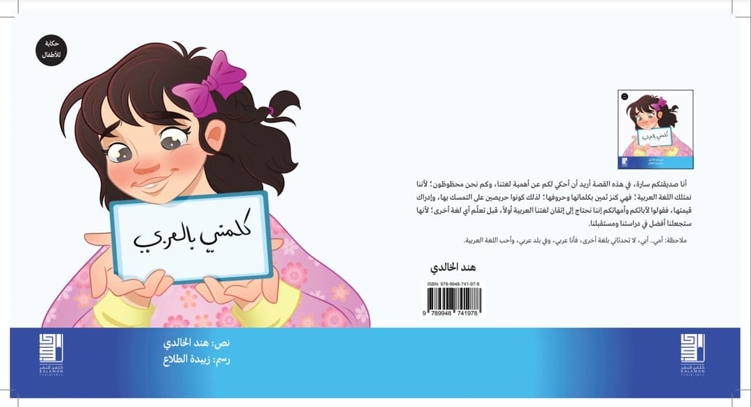 كلمني بالعربي - 1