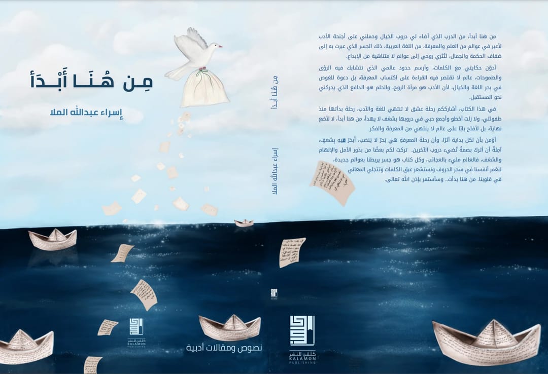 من هنا أبدأ - 1