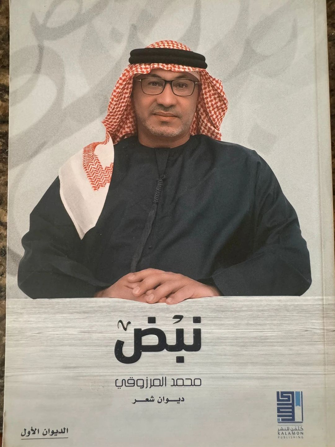 نبض - 1