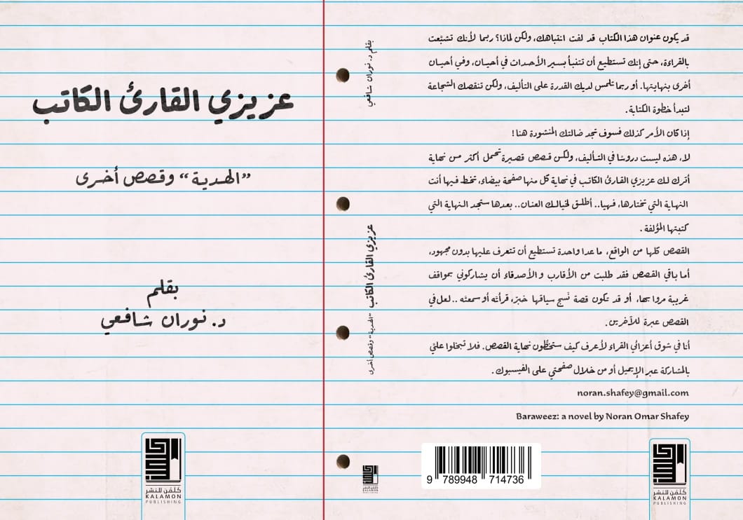 غلاف الهدية - 1