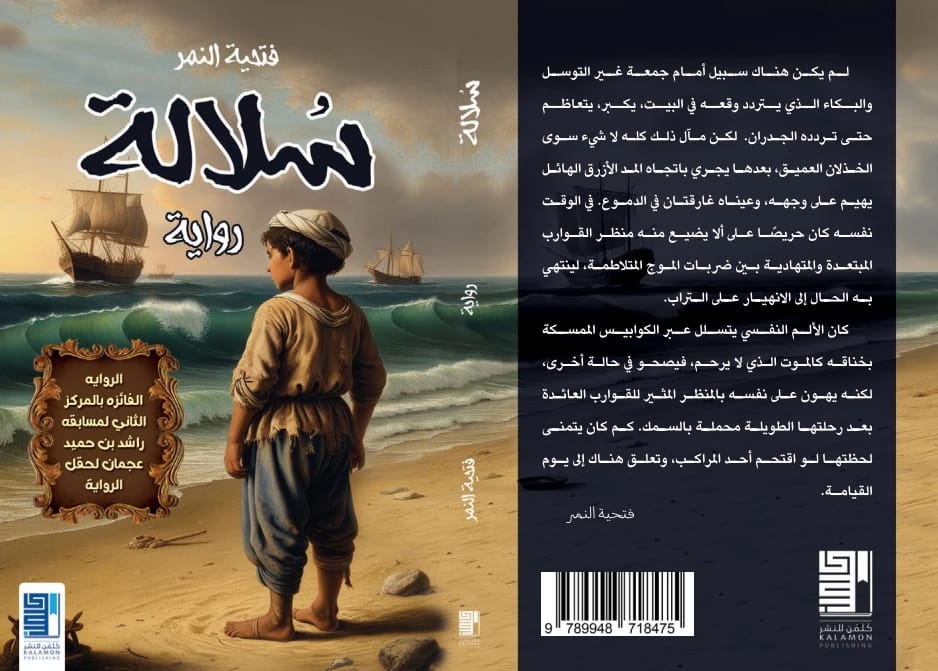 سلالة - 1