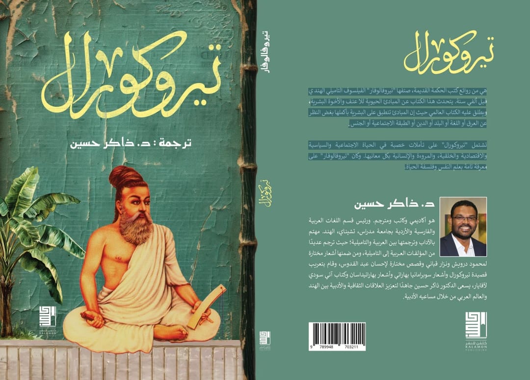 تيروفالوفار - 1