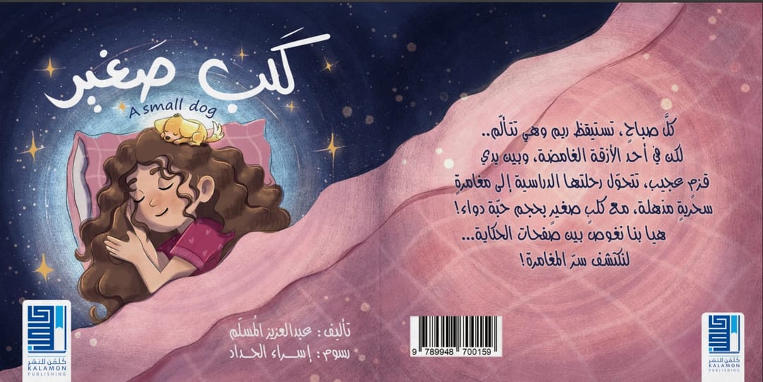 كلب صغير - 1