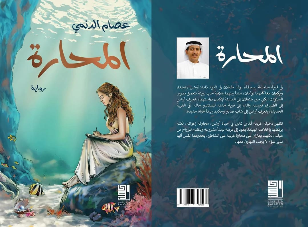 المحارة - 1