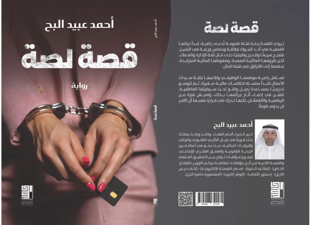 قصة لصة - 1