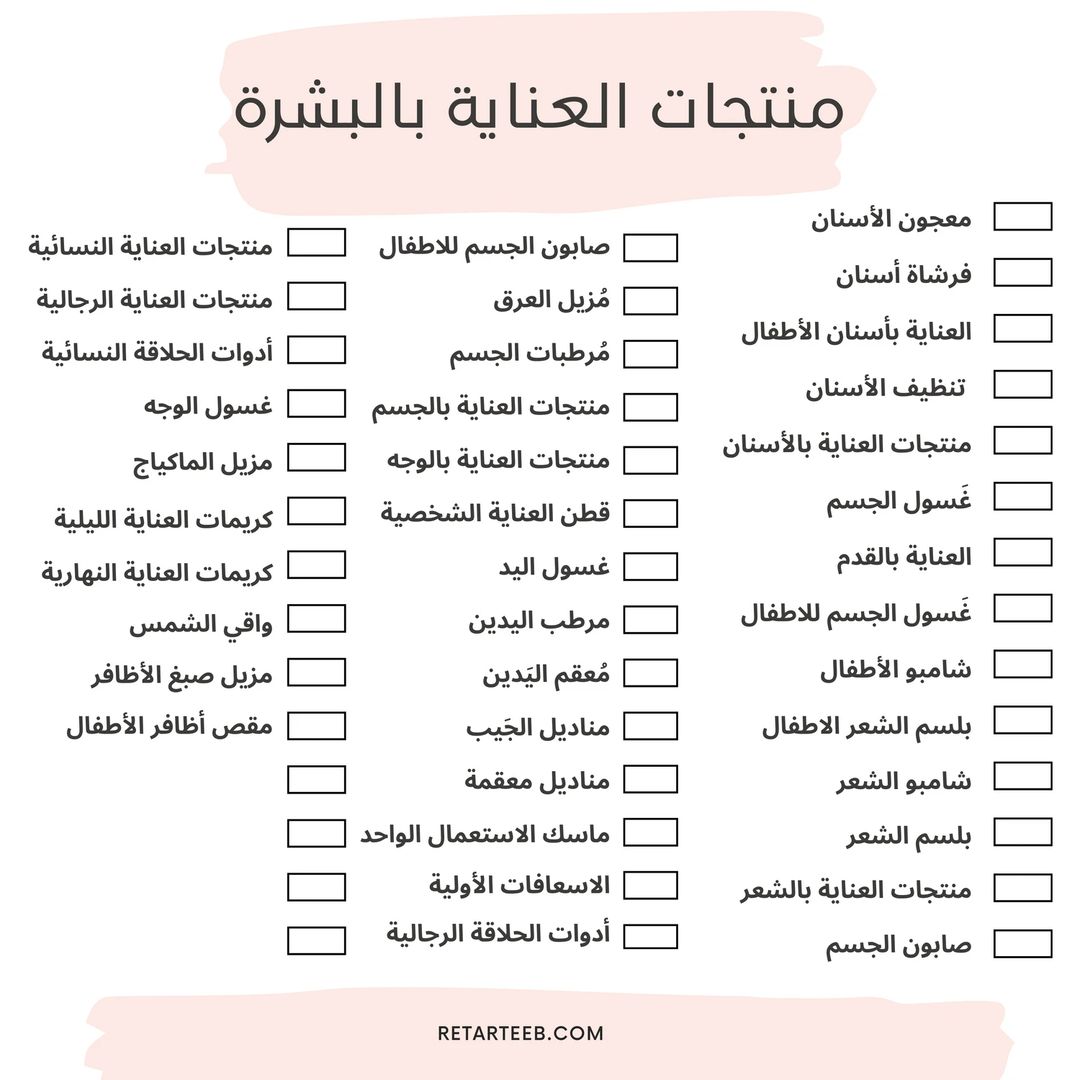 Personal Care Stickers - 4