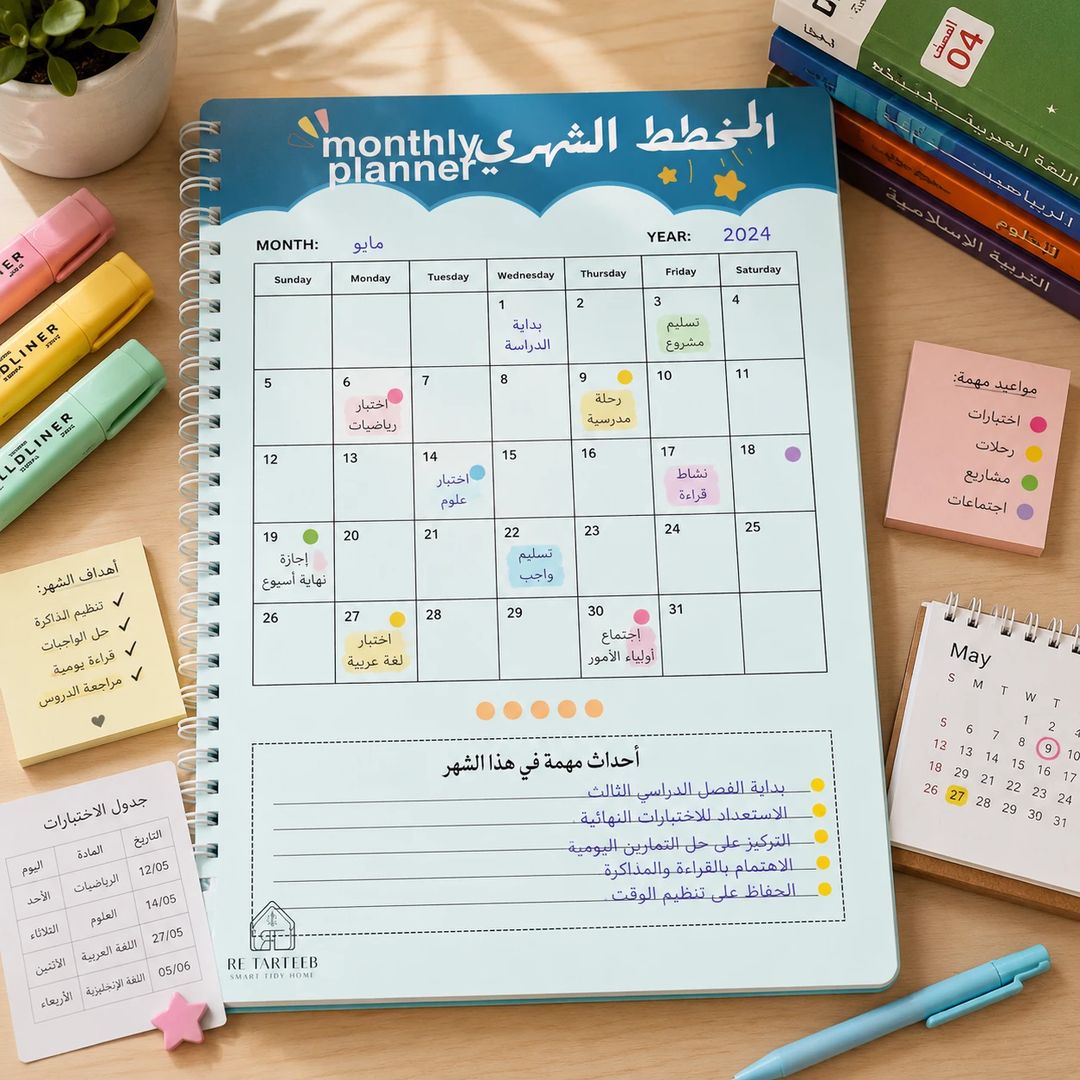 مخطط الطالب - 1