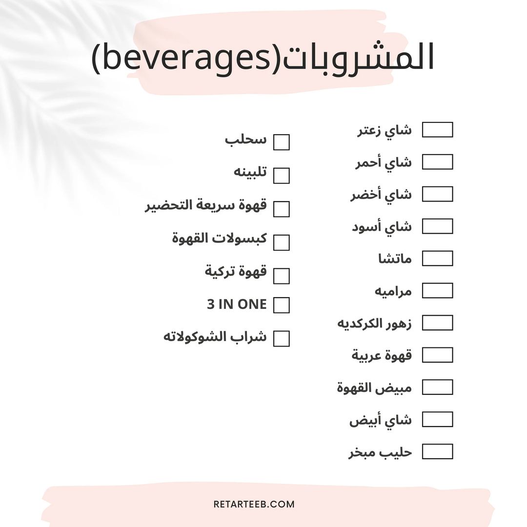 Pantry labels Promotional Set - 10