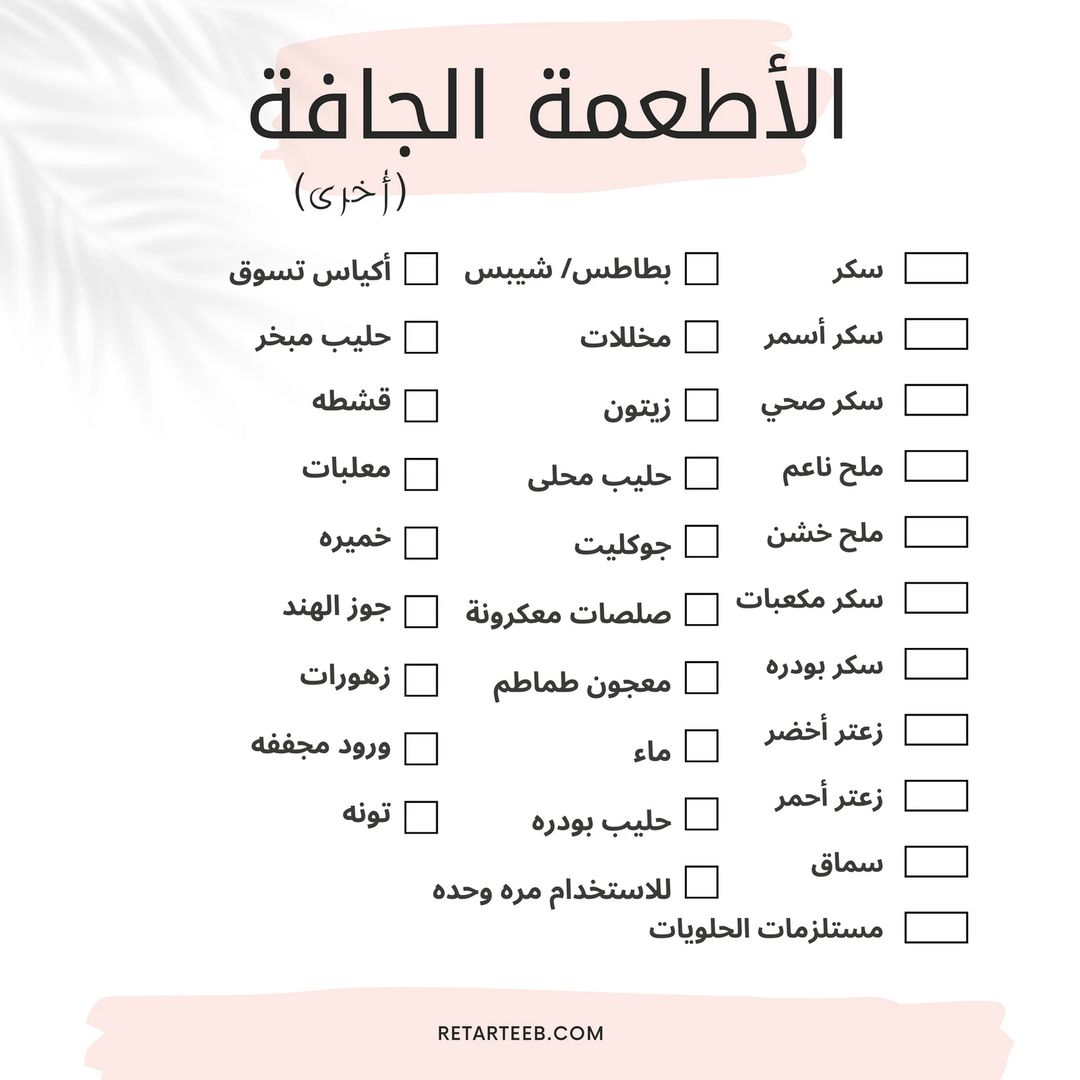 Pantry labels Promotional Set - 9