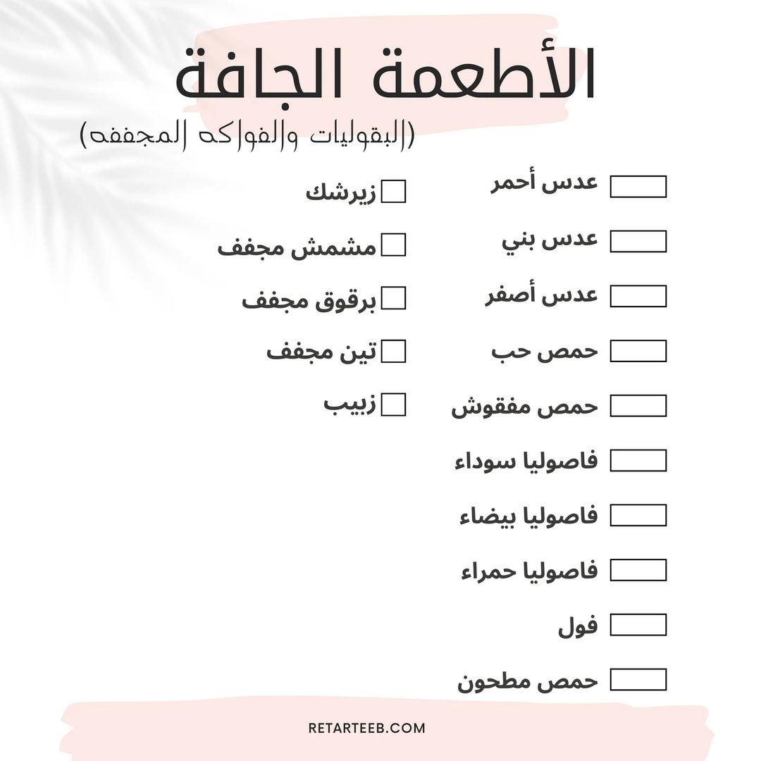 Pantry labels Promotional Set - 8