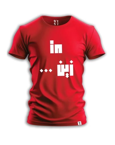 IN ZAIN PRINTED T SHIRT - 5