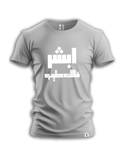 ABSHER PRINTED T SHIRT - 3