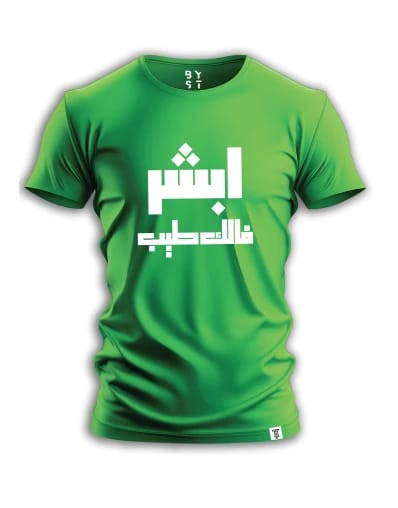 ABSHER PRINTED T SHIRT - 4