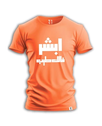 ABSHER PRINTED T SHIRT - 6