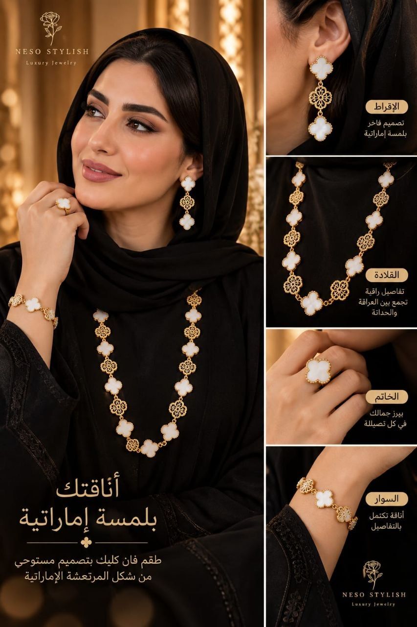 طقم فان كليف فاخر مطلي بالذهب - 4