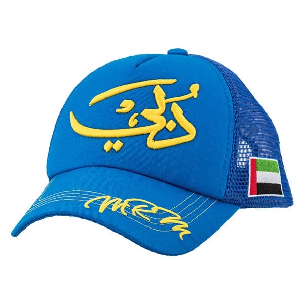 Dubai MRM Full Blue - 5