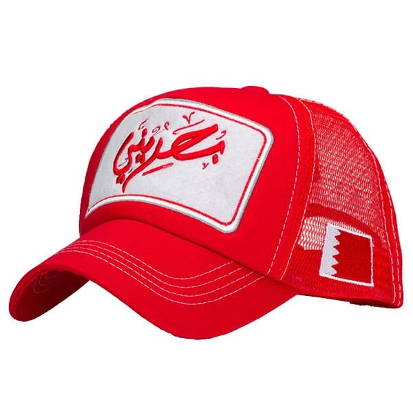Bahraini Ful Red - 5