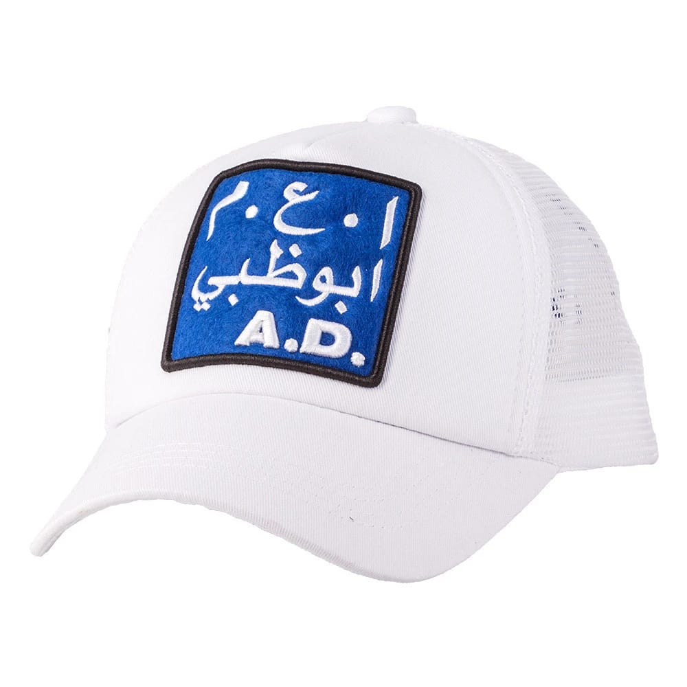 Abu Dhabi Plate White - 1