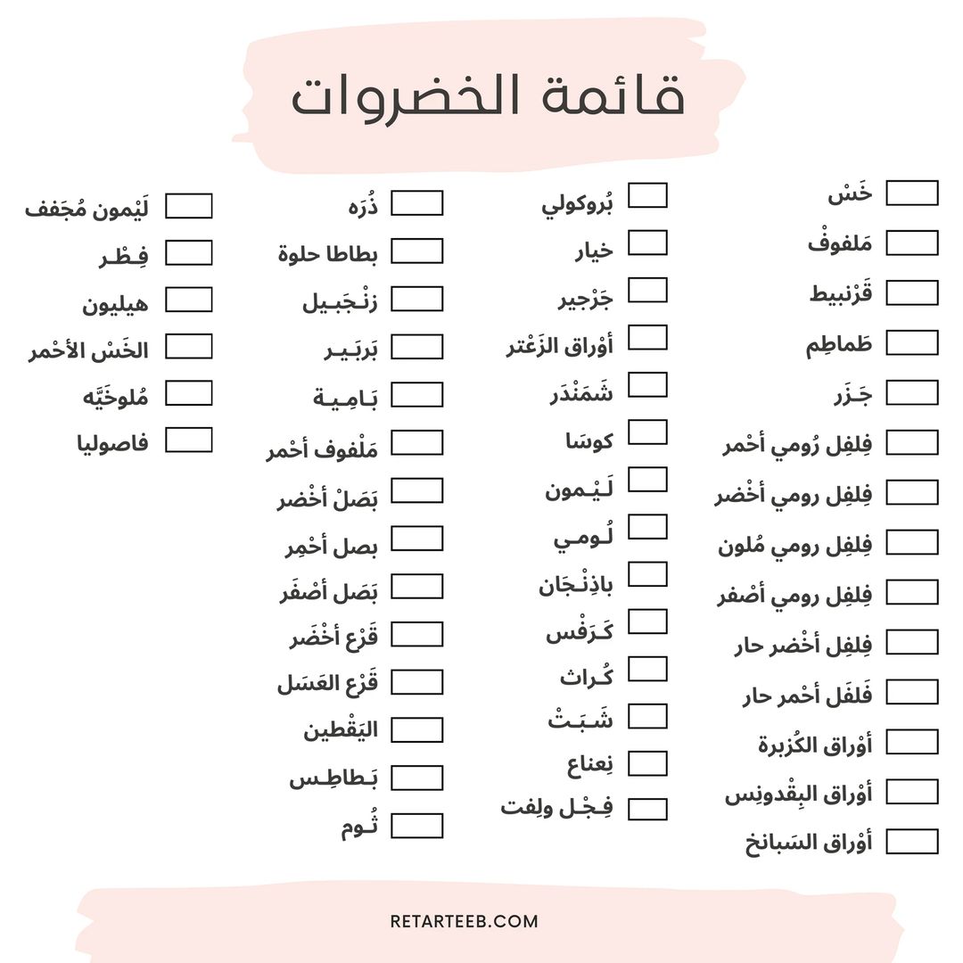 Vegetable Labels – 49 Waterproof Stickers Set - 6