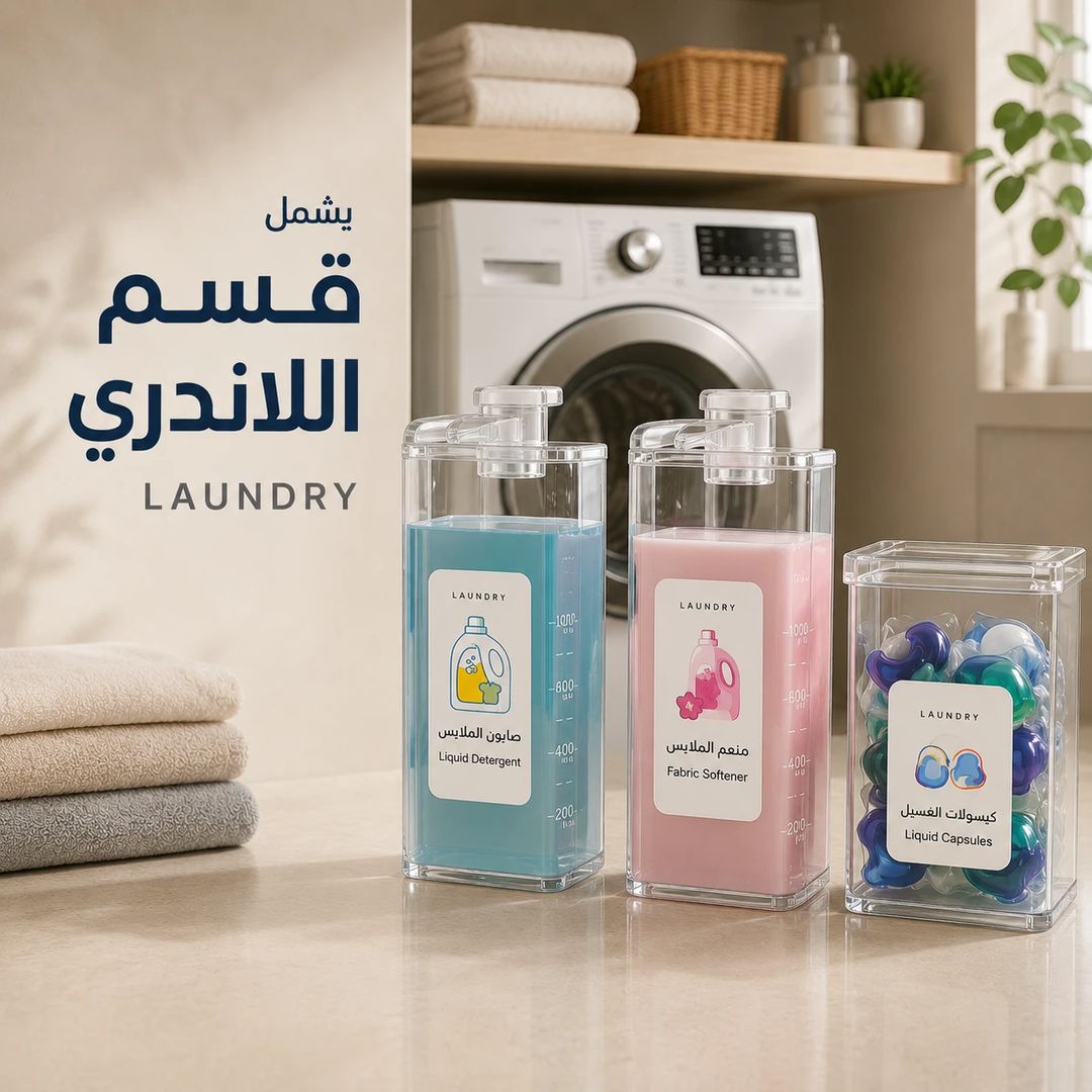ملصقات تنظيم التنظيف وغرفة الغسيل – 72 استيكر مقاوم للماء - 1