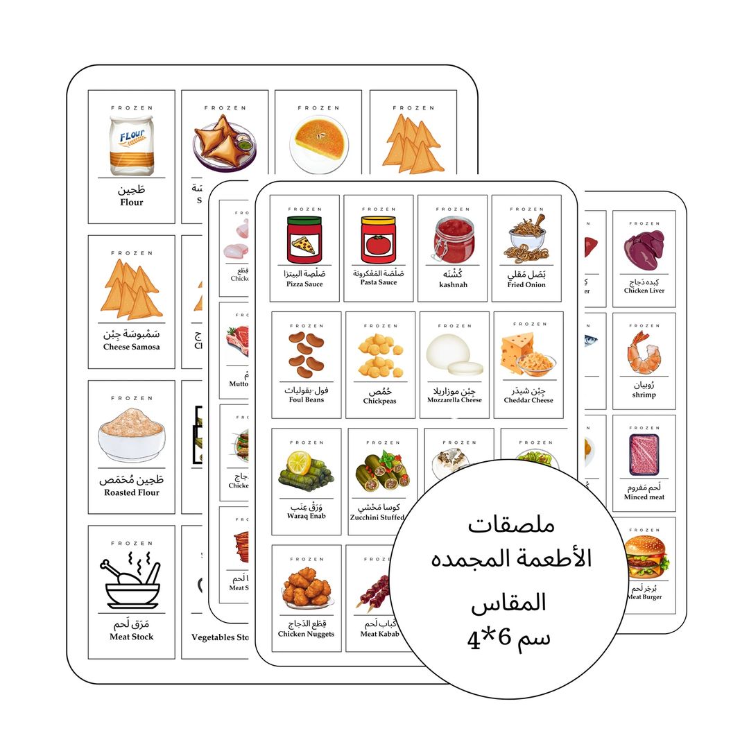 The Ramadan Organization Box - 1