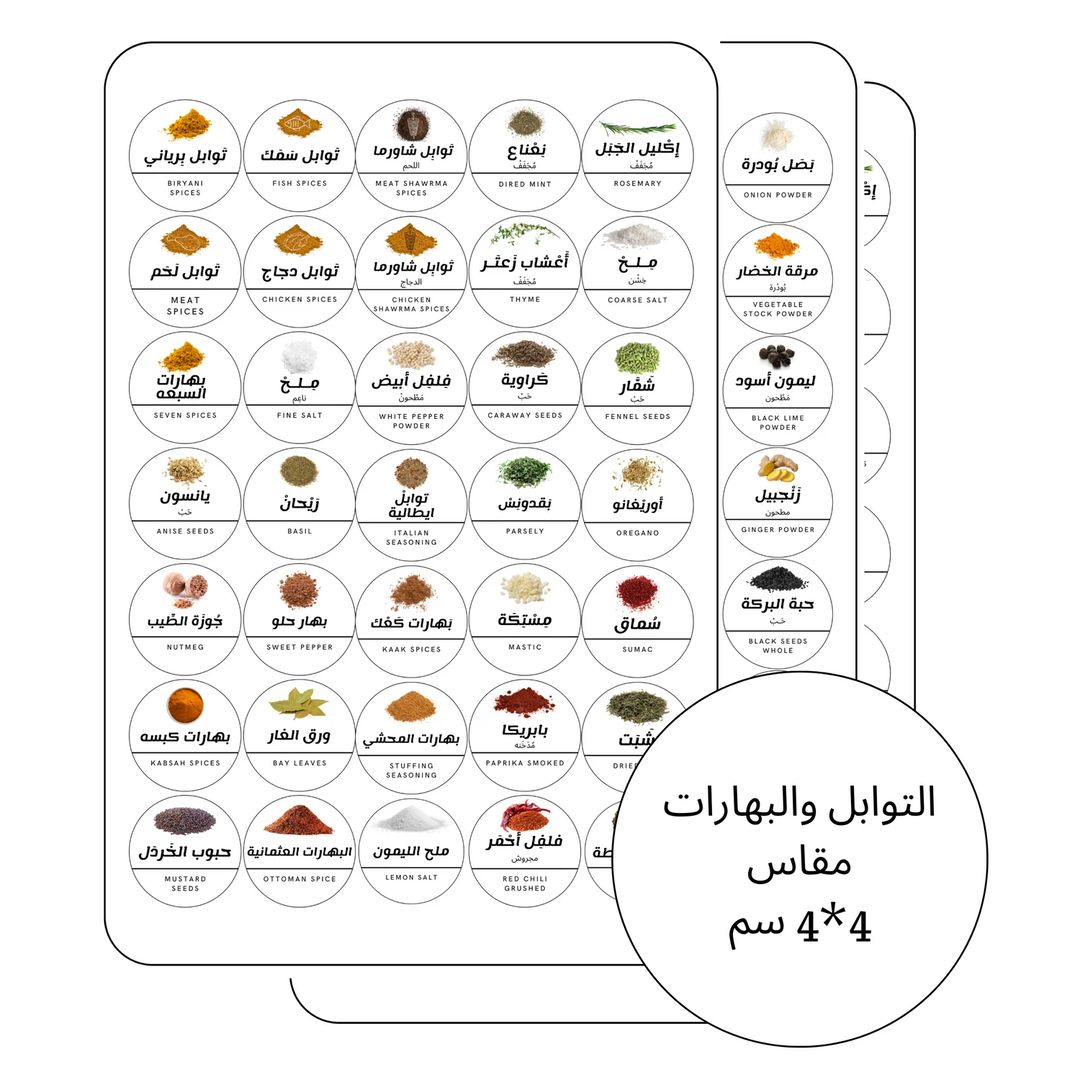 The Ramadan Organization Box - 3